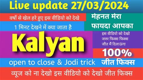 satka matka kalyan open to close